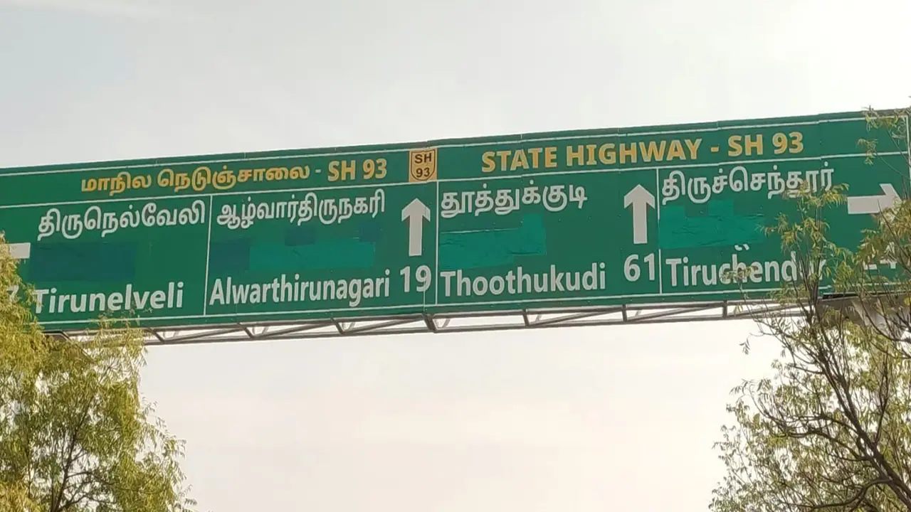 Fresh signboards in two languages on the state highway (Photo/ANI) Fresh signboards in two languages on the state highway (Photo/ANI)