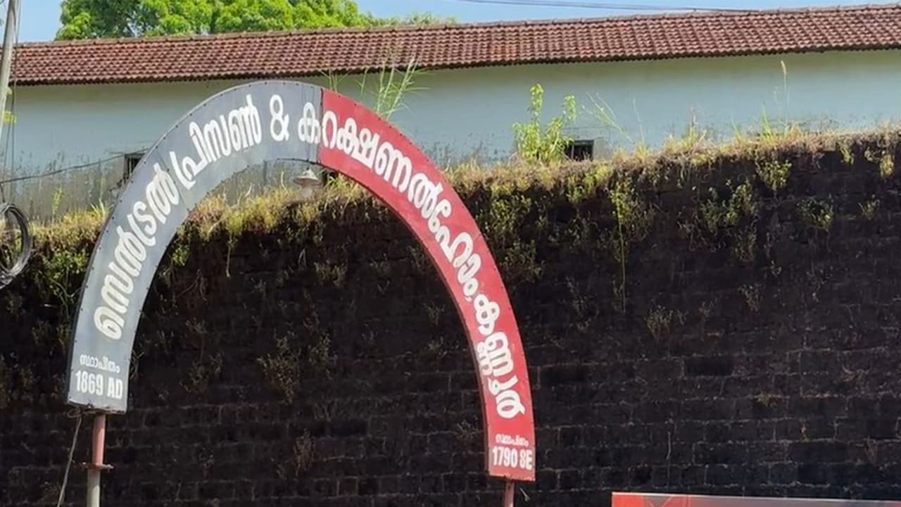 A case has been lodged against an inmate at the Kannur Central Prison (Photo/ANI)