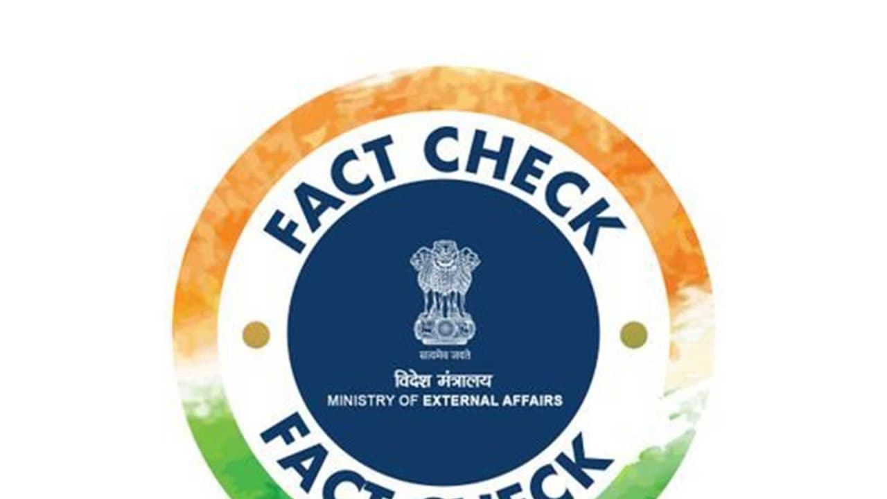 Ministry of External Affairs' Fact Check logo. (Photo: X/@MEAFactCheck) Ministry of External Affairs' Fact Check logo. (Photo: X/@MEAFactCheck)