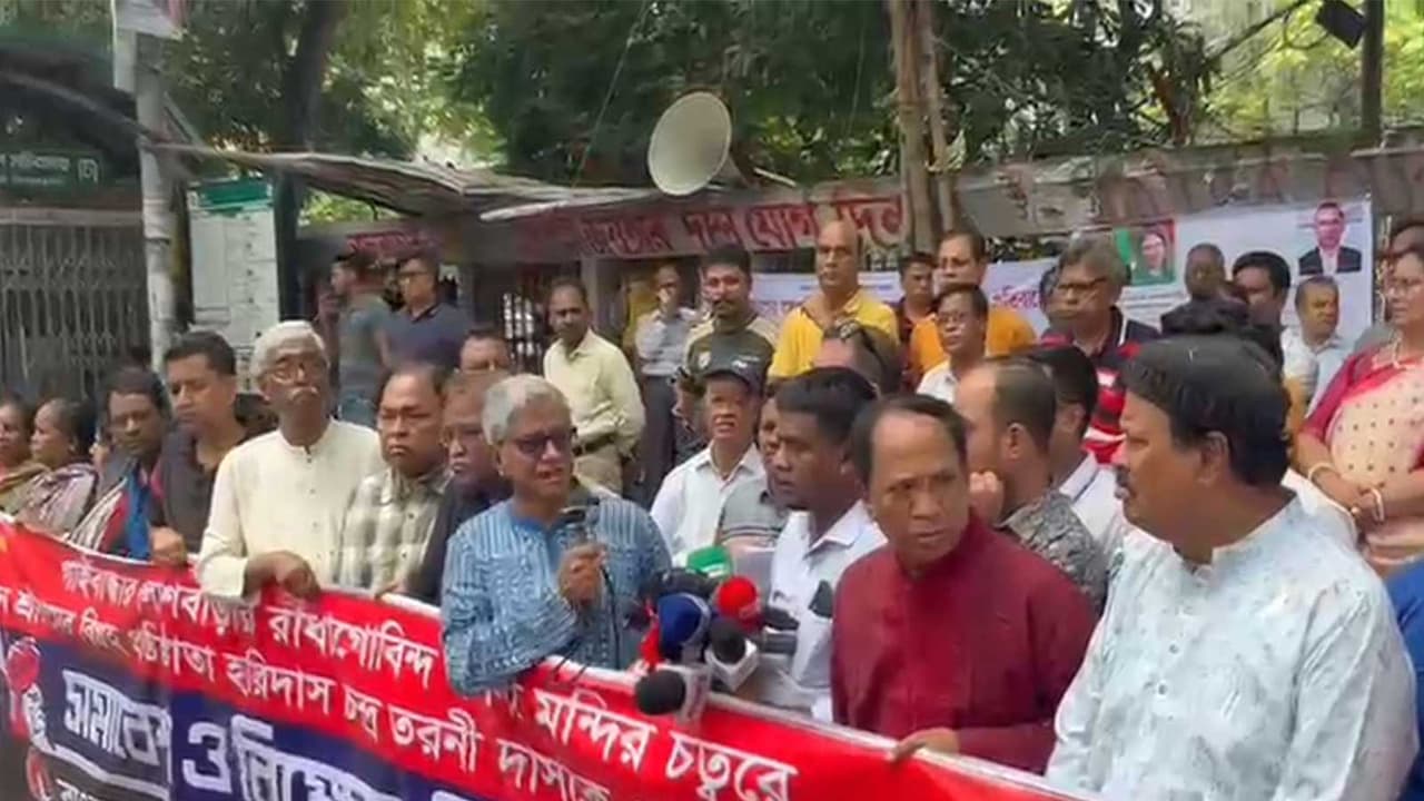 Members of minority communities in Dhaka stage a protest in front of the National Press Club in Dhaka against the arrest of Hindu man Haridas Chandra Tarani Das. (Photo/ANI) Members of minority communities in Dhaka stage a protest in front of the National Press Club in Dhaka against the arrest of Hindu man Haridas Chandra Tarani Das. (Photo/ANI)
