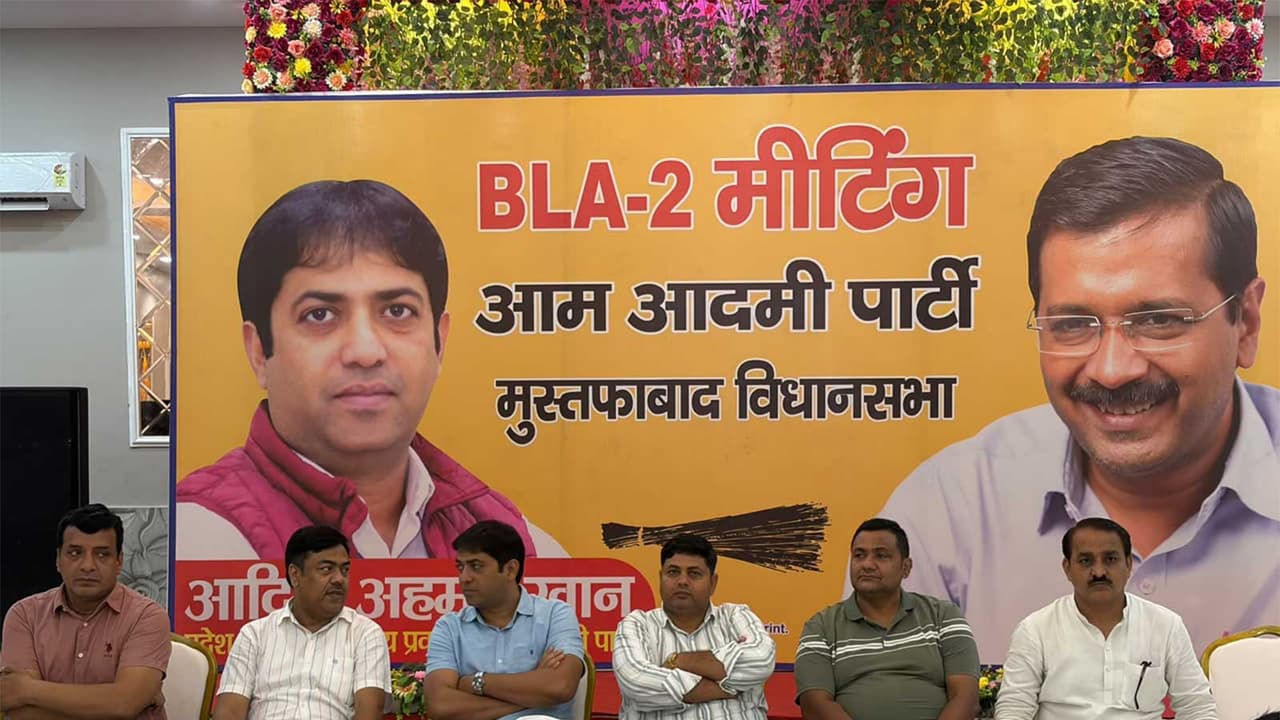 AAP General Secretary Adil Ahmad Khan in an AAP meeting with its Booth Level Agent 2 (BLA 2) workers (Photo/AAP) AAP General Secretary Adil Ahmad Khan in an AAP meeting with its Booth Level Agent 2 (BLA 2) workers (Photo/AAP)