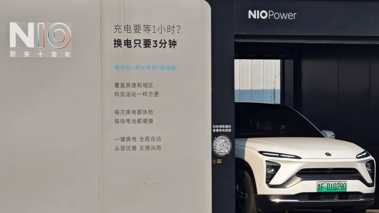 https://stocktwits.com/news articles/markets/equity/nio state capital fund 1000 station swap push/cZoqcjLRJhh https://stocktwits.com/news articles/markets/equity/nio state capital fund 1000 station swap push/cZoqcjLRJhh