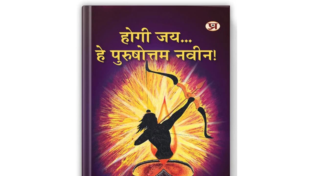 CISF headquarters hosts release of book ‘Hogi Jai..… Hey Purushottam Naveen!’ (Photo/ANI) CISF headquarters hosts release of book ‘Hogi Jai..… Hey Purushottam Naveen!’ (Photo/ANI)
