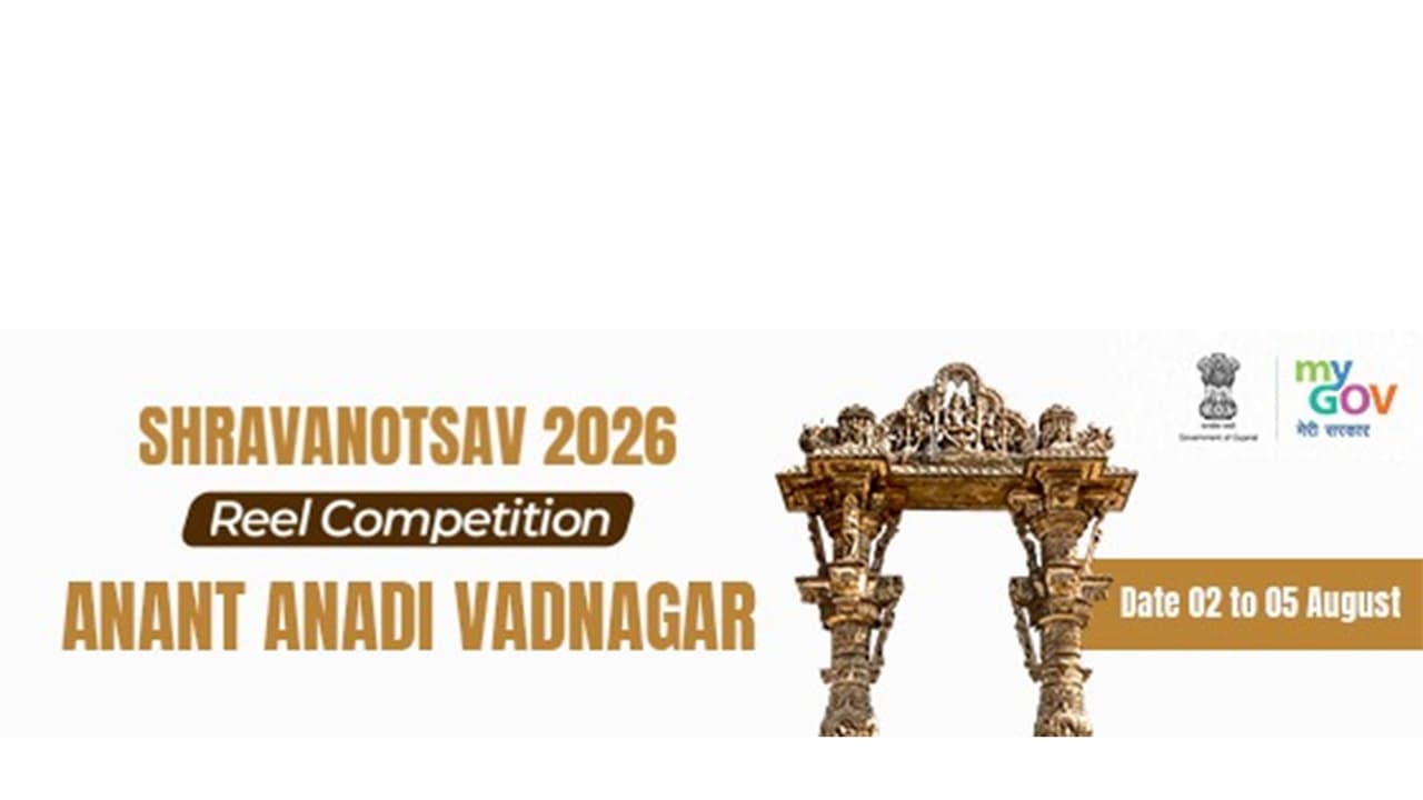 Shravanotsav 2026 Reel Competition (Photo/My Gov website) Shravanotsav 2026 Reel Competition (Photo/My Gov website)