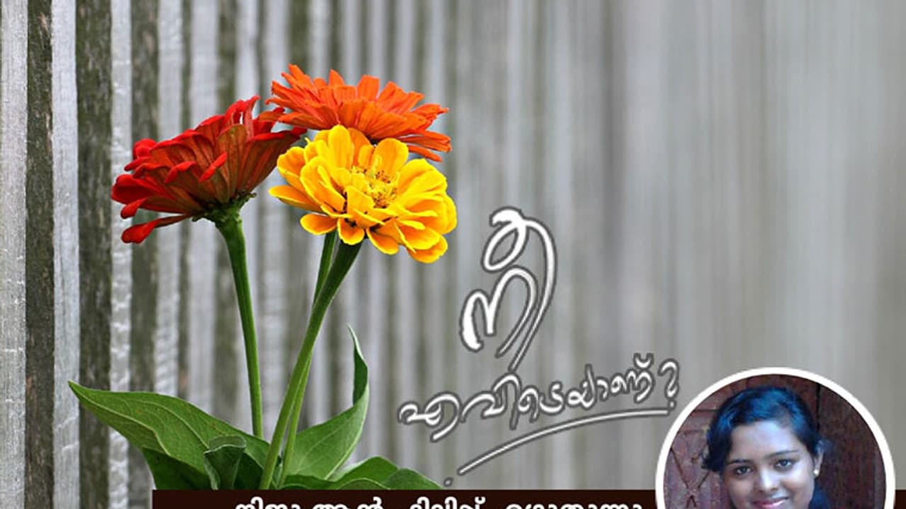 അവന്‍ ഞങ്ങളുടെ കാമുകനായിരുന്നു!