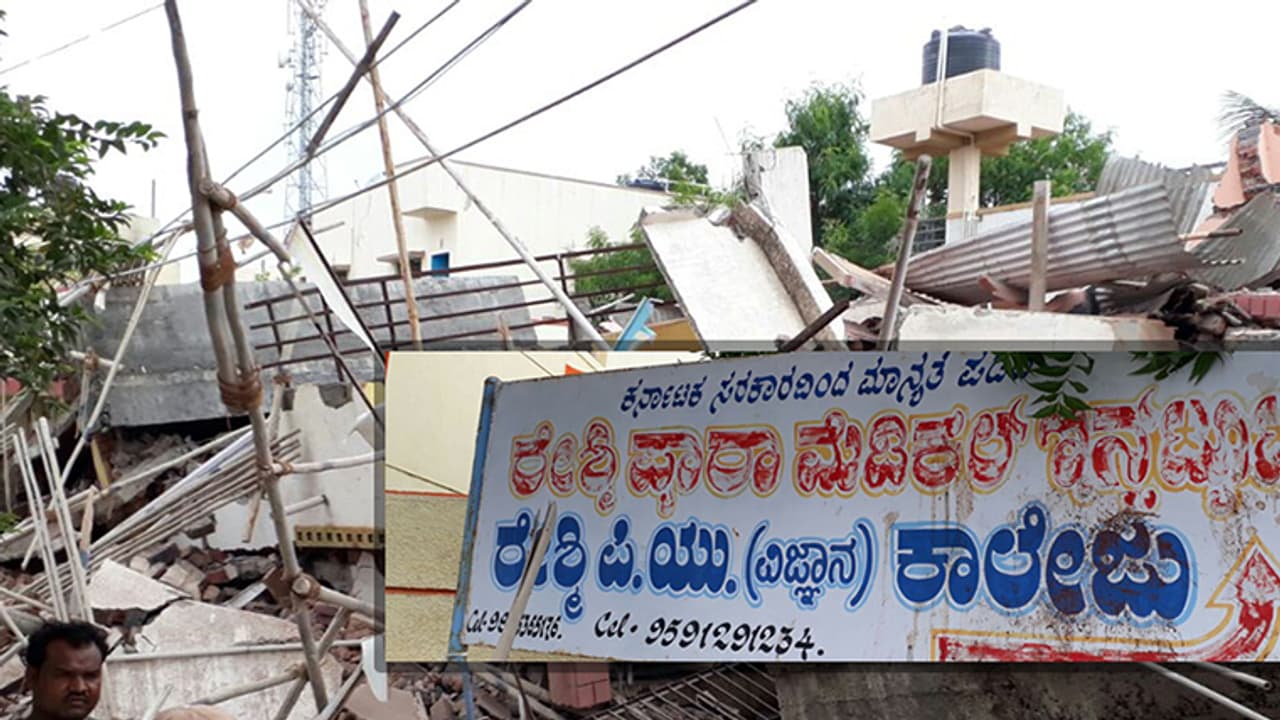 ವಿಜಯಪುರದಲ್ಲಿ ಕಾಲೇಜು ಕಟ್ಟಡ ಕುಸಿತ ವಿಜಯಪುರದಲ್ಲಿ ಕಾಲೇಜು ಕಟ್ಟಡ ಕುಸಿತ