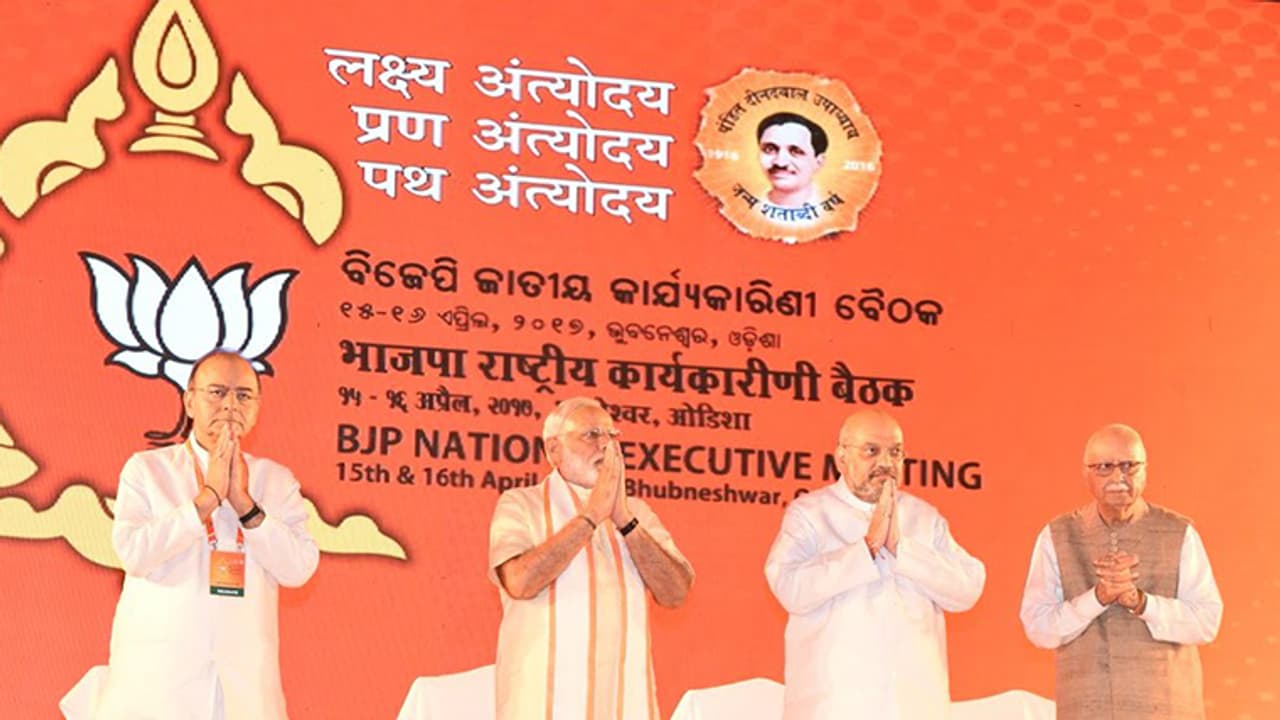 ಪಂಚಾಯತ್'ನಿಂದ ಪಾರ್ಲಿಮೆಂಟ್'ವರೆಗೆ ಬಿಜೆಪಿ: ಅಮಿತ್ ಶಾ ಕರೆ ಪಂಚಾಯತ್'ನಿಂದ ಪಾರ್ಲಿಮೆಂಟ್'ವರೆಗೆ ಬಿಜೆಪಿ: ಅಮಿತ್ ಶಾ ಕರೆ