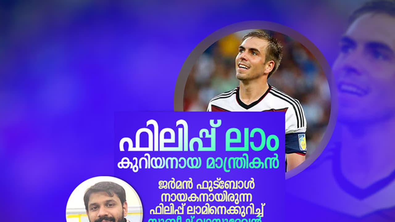 ഫിലിപ്പ് ലാം കുറിയനായ ജര്മന് മാന്ത്രികന് ഫിലിപ്പ് ലാം കുറിയനായ ജര്മന് മാന്ത്രികന്
