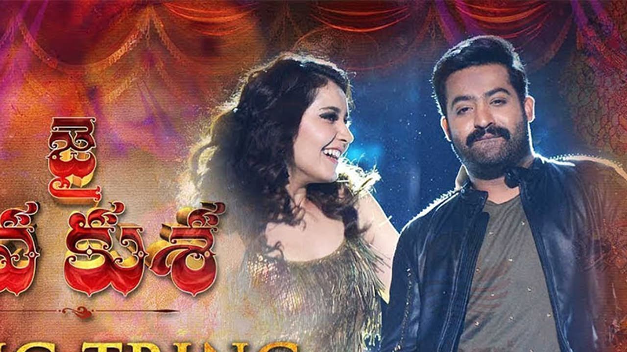 జైలవకుశ కలెక్షన్స్ రికార్డు: బాక్సాఫీస్ వసూళ్లు జైలవకుశ కలెక్షన్స్ రికార్డు: బాక్సాఫీస్ వసూళ్లు