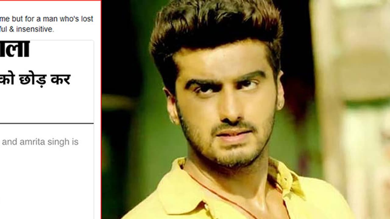 ಹಿಂದಿ ಪತ್ರಿಕೆ ಮೇಲೆ ಅರ್ಜುನ್ ಕಪೂರ್ ಕೋಪ ಹಿಂದಿ ಪತ್ರಿಕೆ ಮೇಲೆ ಅರ್ಜುನ್ ಕಪೂರ್ ಕೋಪ