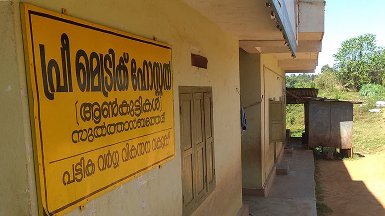 പ്രീ മെട്രിക് ഹോസ്റ്റലുകളിലെ ട്യൂഷൻ ടീച്ചര്മാരുടെ വേതനം വര്ധിപ്പിച്ച് ഉത്തരവായി പ്രീ മെട്രിക് ഹോസ്റ്റലുകളിലെ ട്യൂഷൻ ടീച്ചര്മാരുടെ വേതനം വര്ധിപ്പിച്ച് ഉത്തരവായി