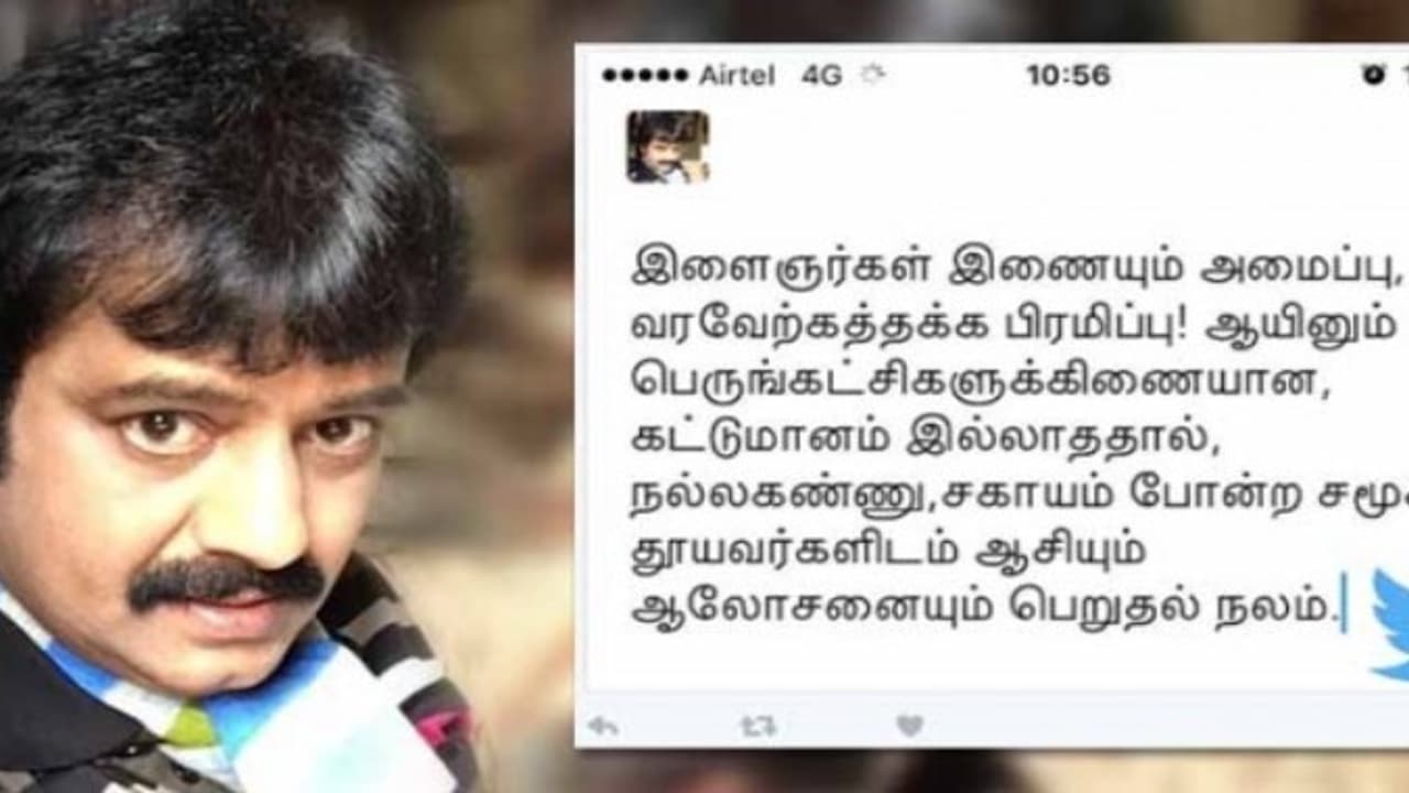 "புதிய கட்சி தொடங்கியவர்கள் சகாயத்திடம் ஆலோசனை கேளுங்கள்.." நடிகர் விவேக் வலியுறுத்தல் "புதிய கட்சி தொடங்கியவர்கள் சகாயத்திடம் ஆலோசனை கேளுங்கள்.." நடிகர் விவேக் வலியுறுத்தல்