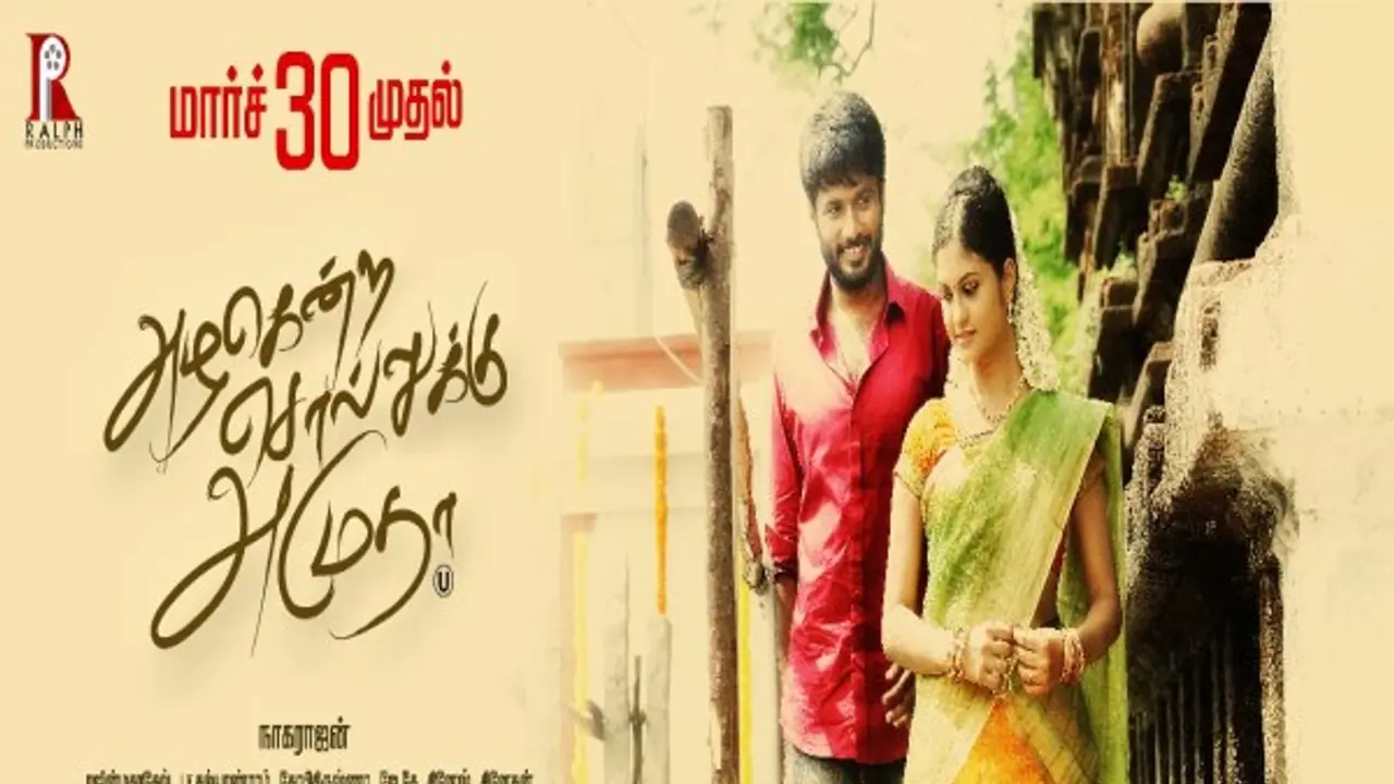 “தடையிருக்கும் நேரத்தில் ரிலீஸ் ஆகும் ‘அழகென்ற சொல்லுக்கு அமுதா’..! “தடையிருக்கும் நேரத்தில் ரிலீஸ் ஆகும் ‘அழகென்ற சொல்லுக்கு அமுதா’..!