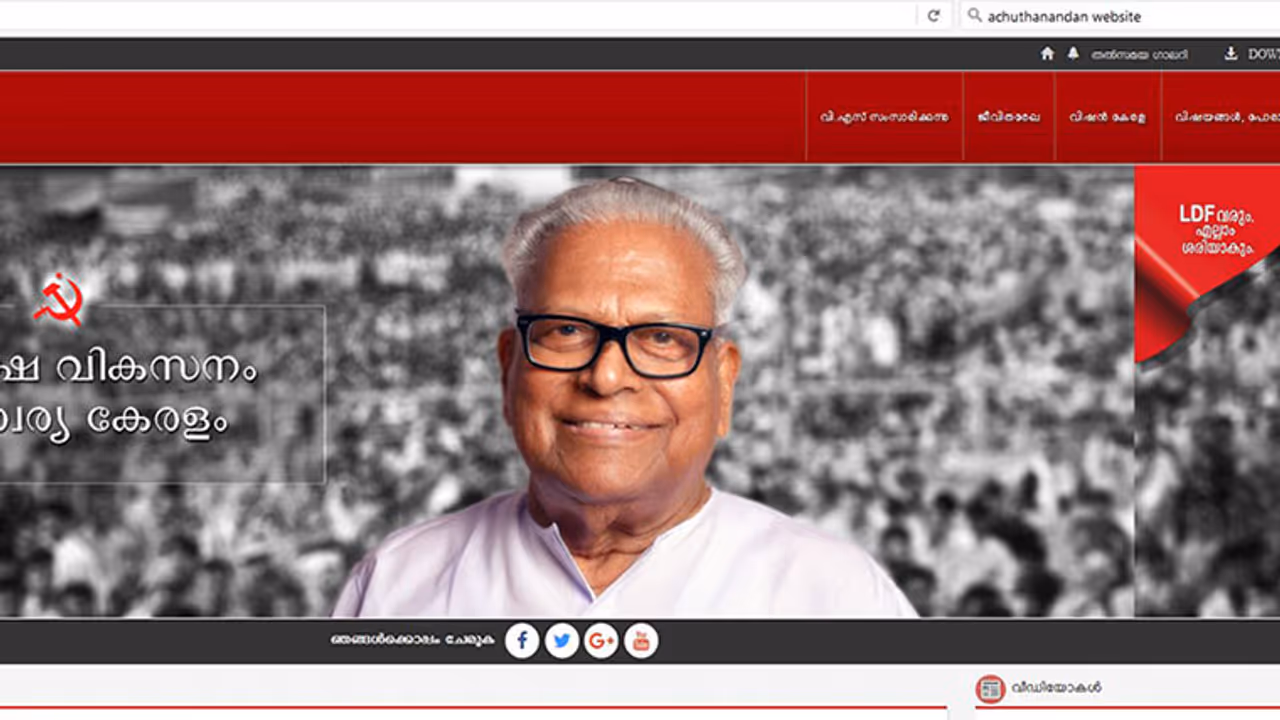 CPM's 92 year old VS Achuthanandan goes digital CPM's 92 year old VS Achuthanandan goes digital