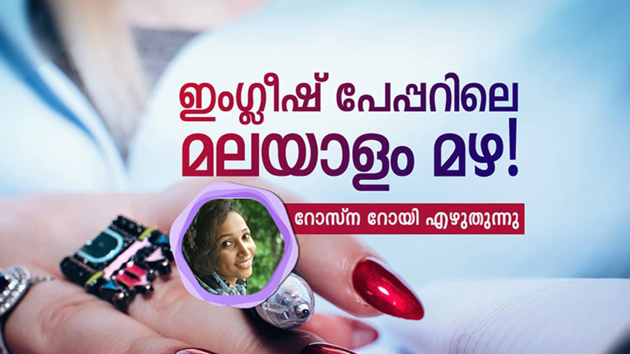 'അത് പ്രേമലേഖനമല്ലാര്ന്നു സാറേ..' 'അത് പ്രേമലേഖനമല്ലാര്ന്നു സാറേ..'