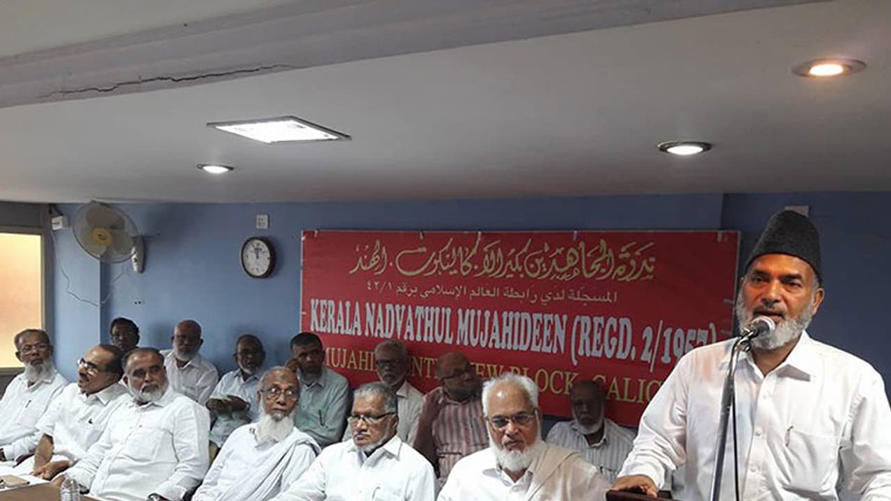 മുജാഹിദ് ലയനം:ഔദ്യോഗിക പ്രഖ്യാപനം നടന്നു; സംഘടനാ സ്ഥാനമാനങ്ങള് പങ്കിടും മുജാഹിദ് ലയനം:ഔദ്യോഗിക പ്രഖ്യാപനം നടന്നു; സംഘടനാ സ്ഥാനമാനങ്ങള് പങ്കിടും