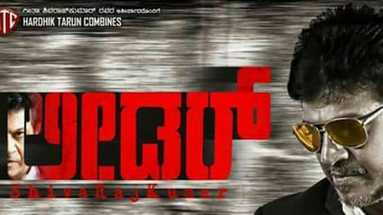 ಮಾಸ್ ಲೀಡರ್ ಚಿತ್ರಕ್ಕೆ ಸಿಕ್ತು ರಿಲೀಫ್ ಮಾಸ್ ಲೀಡರ್ ಚಿತ್ರಕ್ಕೆ ಸಿಕ್ತು ರಿಲೀಫ್