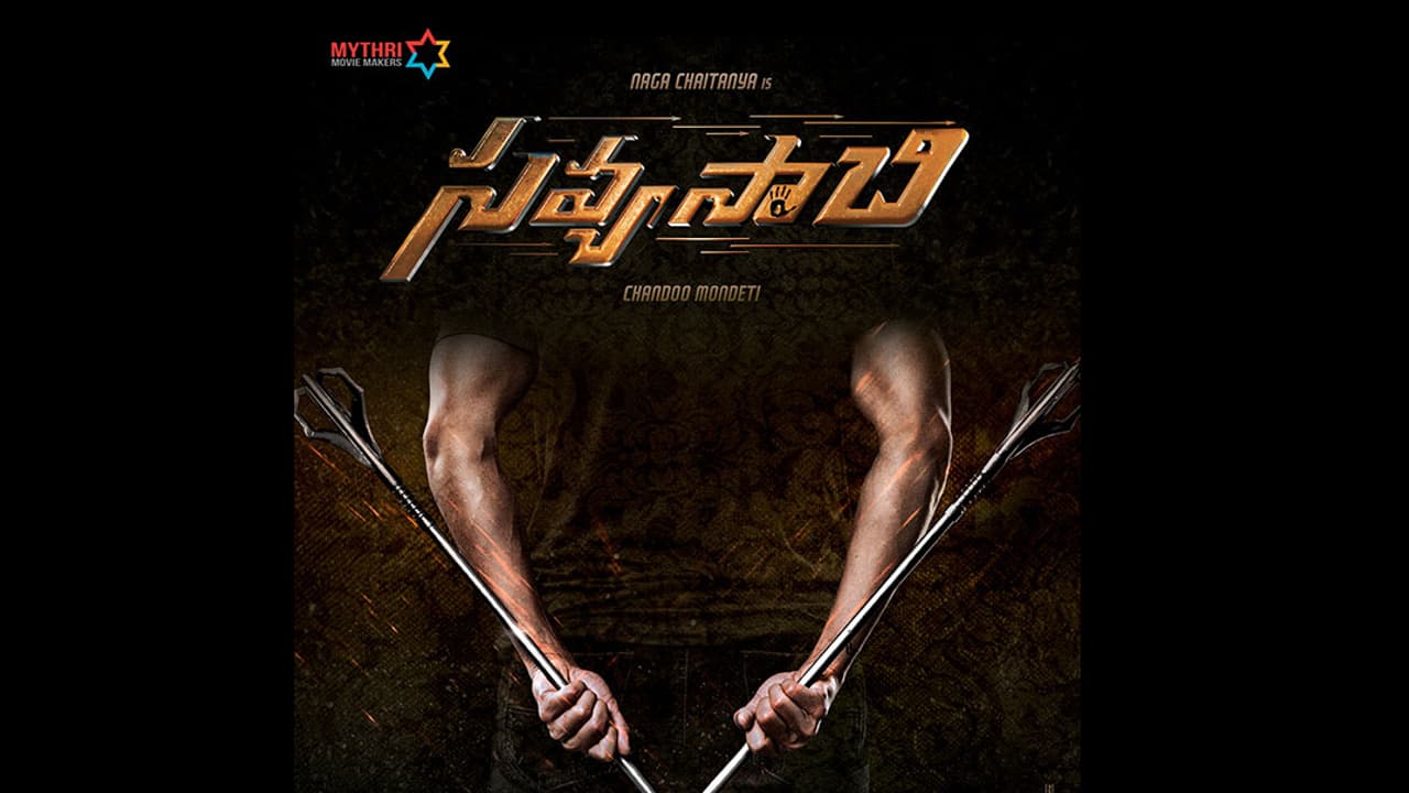 నాగచైతన్య "సవ్యసాచి" ఫస్ట్ లుక్ అదరహో.. నాగచైతన్య "సవ్యసాచి" ఫస్ట్ లుక్ అదరహో..