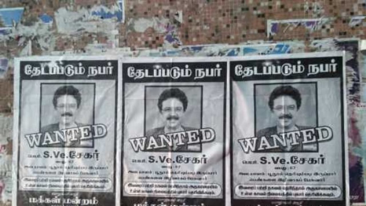 எஸ்.வி சேகருக்கு சிக்கல்…! எந்நேரமும் கைது செய்யப்படலாம் எஸ்.வி சேகருக்கு சிக்கல்…! எந்நேரமும் கைது செய்யப்படலாம்