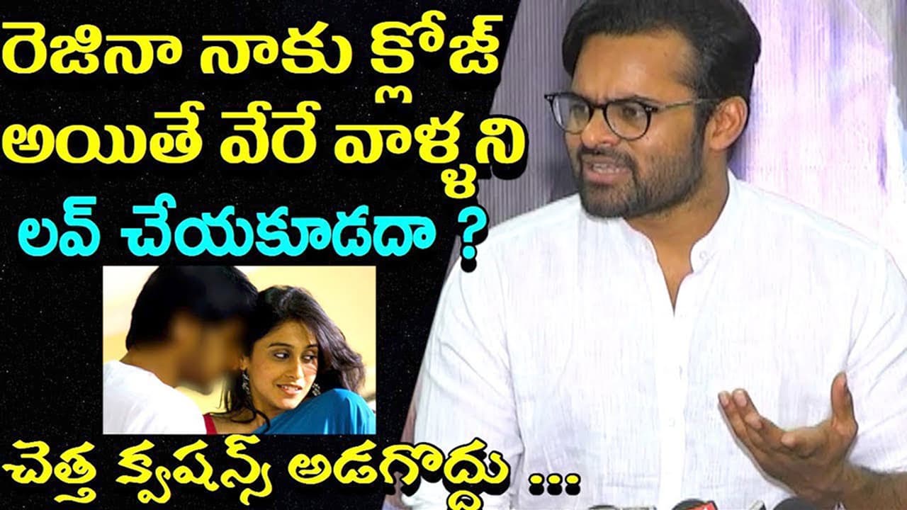 రెజీనా లవ్ గురించి నన్ను అడగొద్దు సాయి ధరమ్ తేజ్ రెజీనా లవ్ గురించి నన్ను అడగొద్దు సాయి ధరమ్ తేజ్