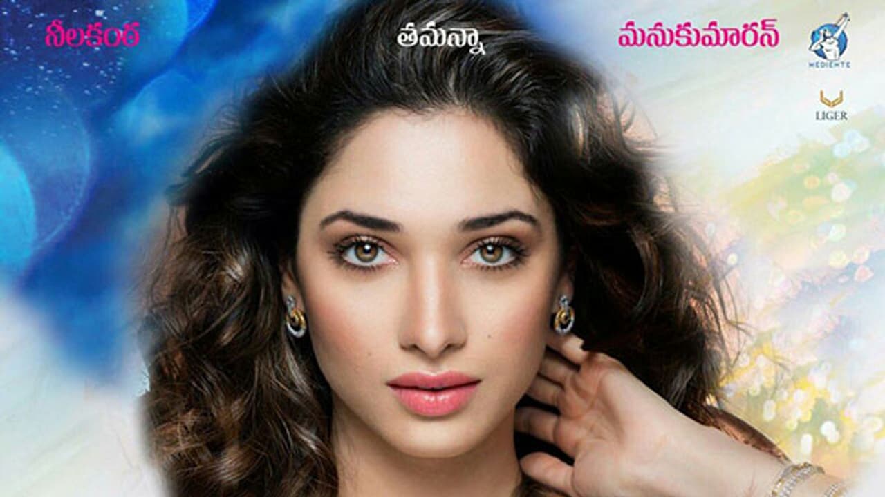 టాలీవుడ్ 'క్వీన్' తమన్నా.. చిత్రం ప్రారంభం టాలీవుడ్ 'క్వీన్' తమన్నా.. చిత్రం ప్రారంభం