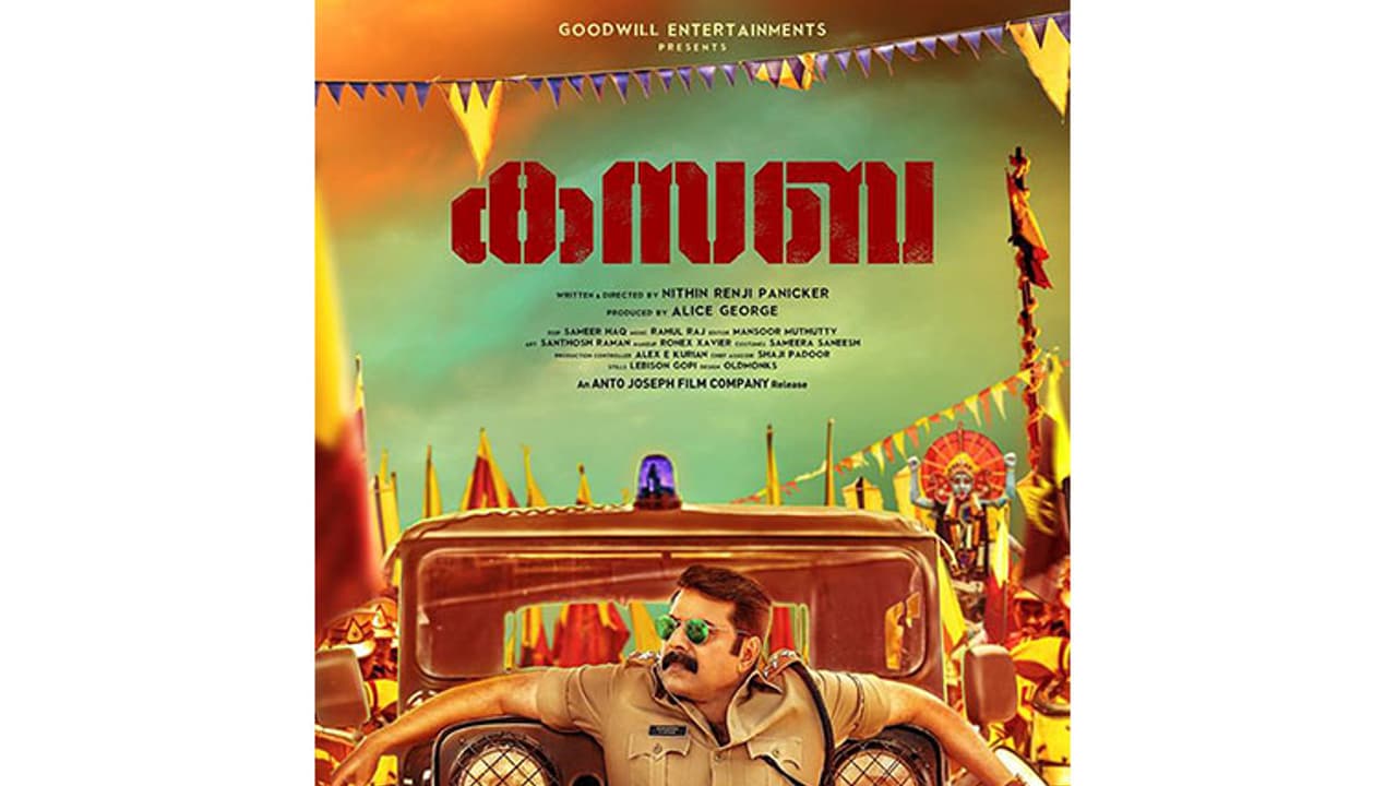 ട്രോളന്മാര്ക്ക് മമ്മൂട്ടിയുടെ 'മധുരമുള്ള പ്രതികാരം' ട്രോളന്മാര്ക്ക് മമ്മൂട്ടിയുടെ 'മധുരമുള്ള പ്രതികാരം'