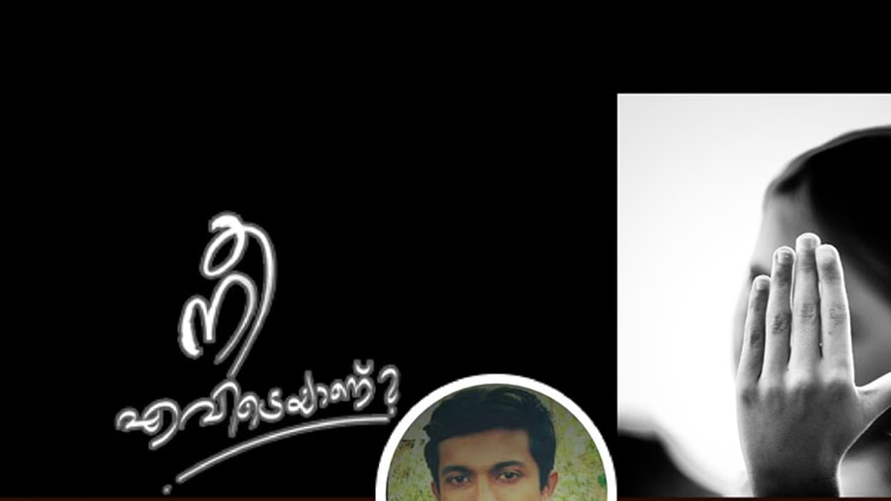 നജീബ: എന്റെ ക്ലാസിലെ 'പെണ്‍പുലി'!