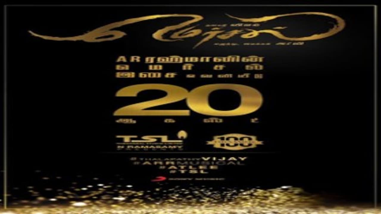 மெர்சல் படத்தின் ஆடியோ ரிலீஸ் எப்போ? ரசிகர்களின் கேள்விக்கு இதோ பதில்… மெர்சல் படத்தின் ஆடியோ ரிலீஸ் எப்போ? ரசிகர்களின் கேள்விக்கு இதோ பதில்…