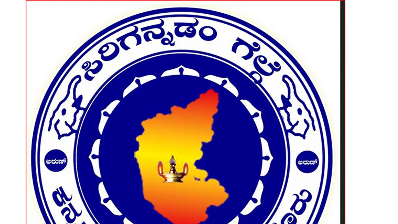 84ನೇ ಸಾಹಿತ್ಯ ಸಮ್ಮೇಳನ ಮುಂದೂಡುವ ಸಾಧ್ಯತೆ