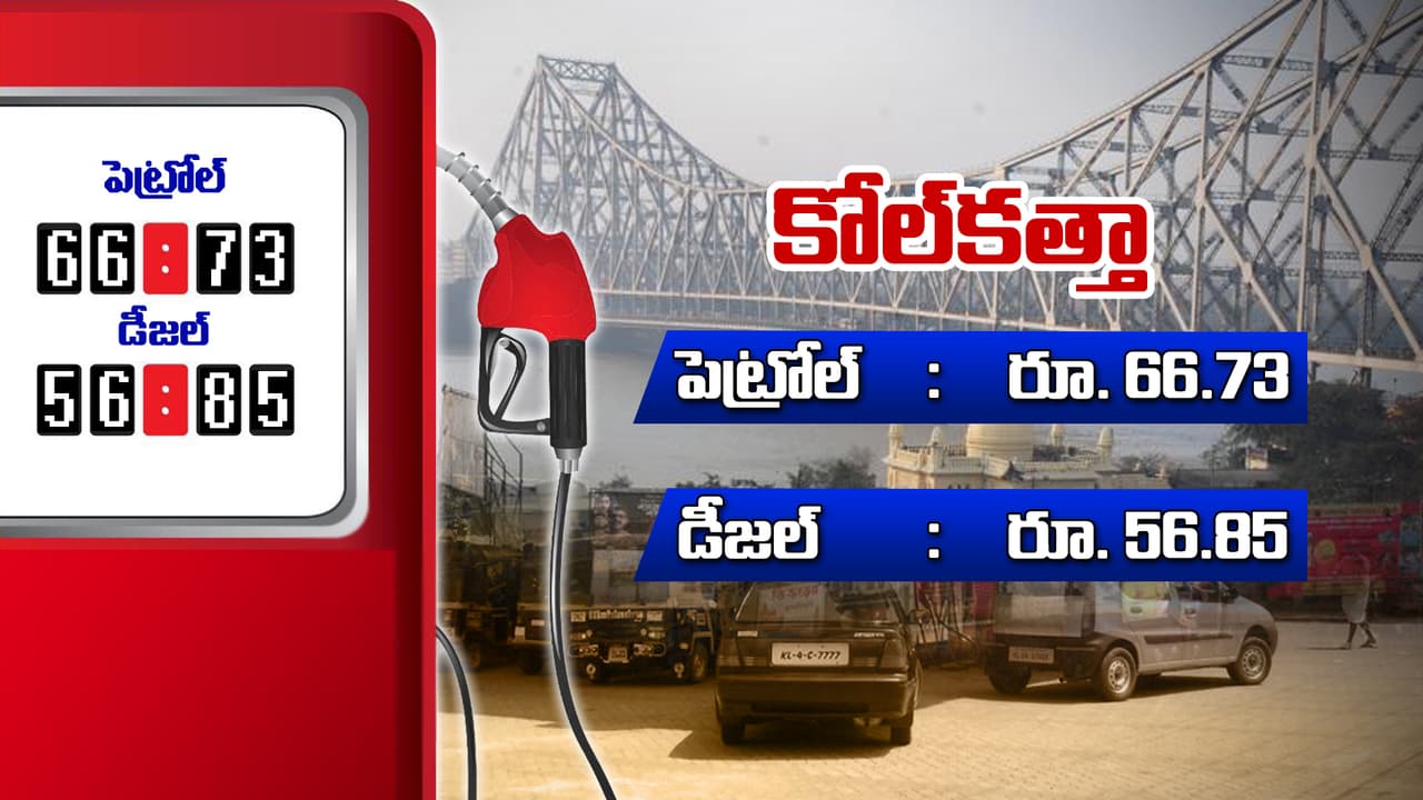 దేశంలో ఈరోజు పెట్రోల్ ధరలు దేశంలో ఈరోజు పెట్రోల్ ధరలు