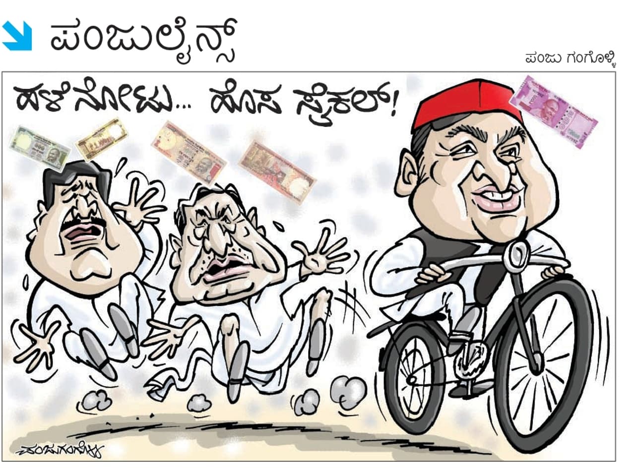 ಹೊಸ ವರ್ಷಕ್ಕೆ ಪ್ರಧಾನಿ ಕೊಟ್ಟ ಉಡುಗೊರೆ ನಮ್ಮ ವಾರದ ಪಂಜುಲೈನ್ಸ್ನಲ್ಲಿ ಹೊಸ ವರ್ಷಕ್ಕೆ ಪ್ರಧಾನಿ ಕೊಟ್ಟ ಉಡುಗೊರೆ ನಮ್ಮ ವಾರದ ಪಂಜುಲೈನ್ಸ್ನಲ್ಲಿ