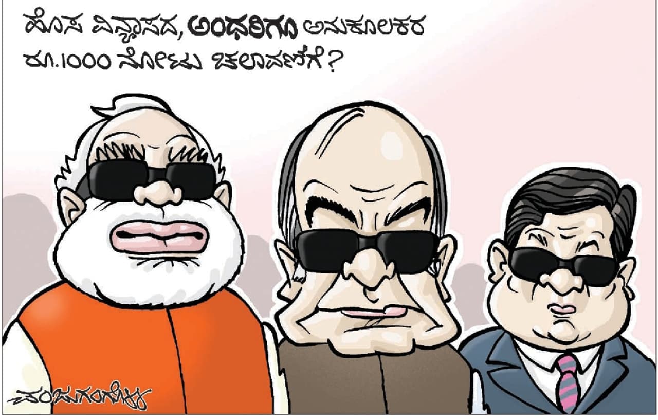 ಬಿಡಬೇಡಿ! ಗಟ್ಟಿಯಾಗಿ ಹಿಡಿದುಕೊಳ್ಳಿ..!! ವಾರದ ಪಂಜುಲೈನ್ಸ್ ಬಿಡಬೇಡಿ! ಗಟ್ಟಿಯಾಗಿ ಹಿಡಿದುಕೊಳ್ಳಿ..!! ವಾರದ ಪಂಜುಲೈನ್ಸ್