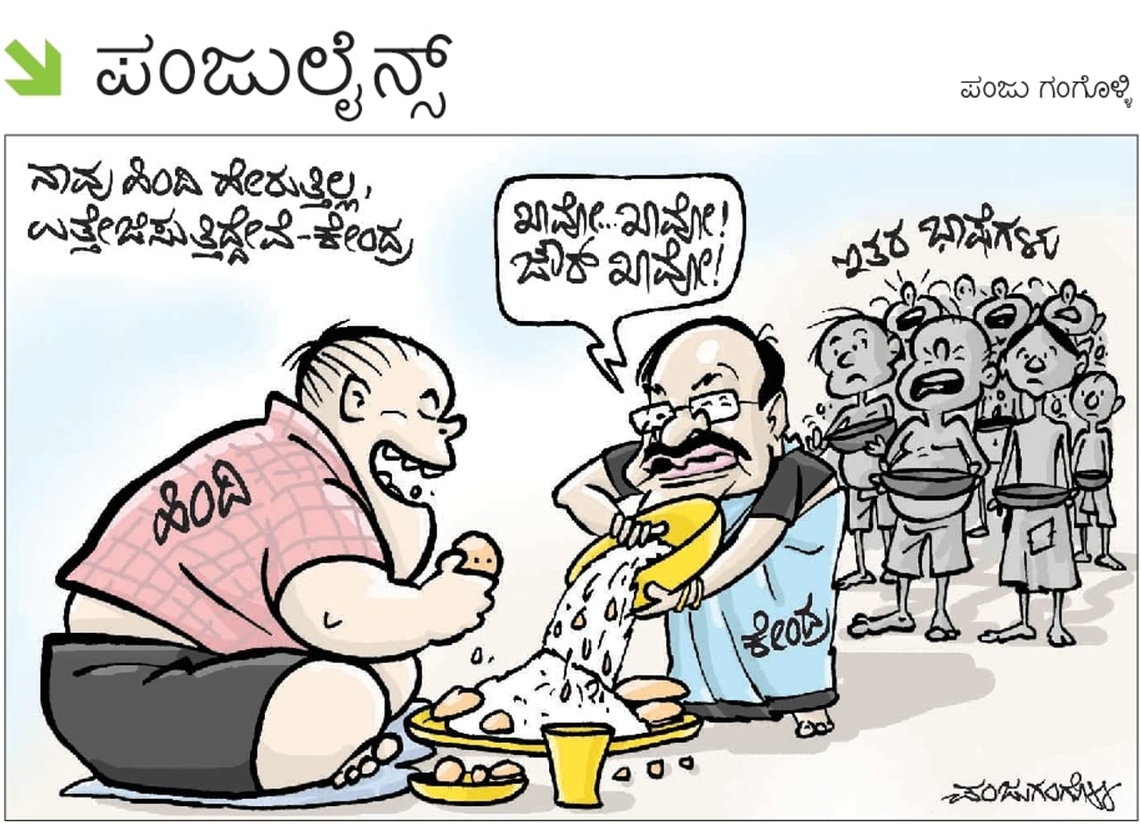 ಪಂಜುಲೈನ್ಸ್ ಪಂಜುಲೈನ್ಸ್