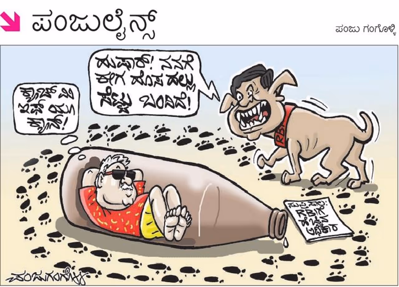 ಹುಷಾರ್... ಹುಷಾರ್...