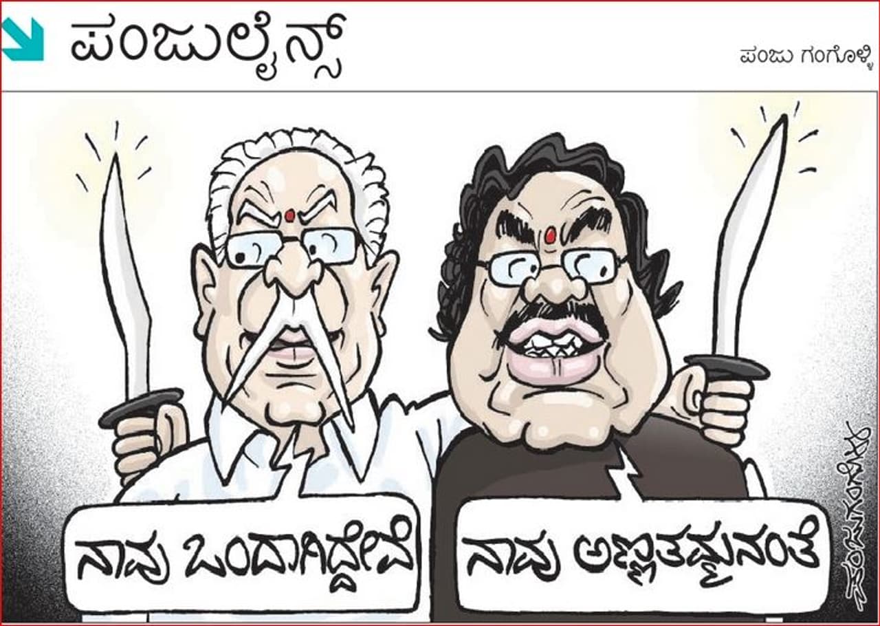 ನಾವು ಒಂದಾಗಿದ್ದೇವೆ! ನಾವು ಒಂದಾಗಿದ್ದೇವೆ!