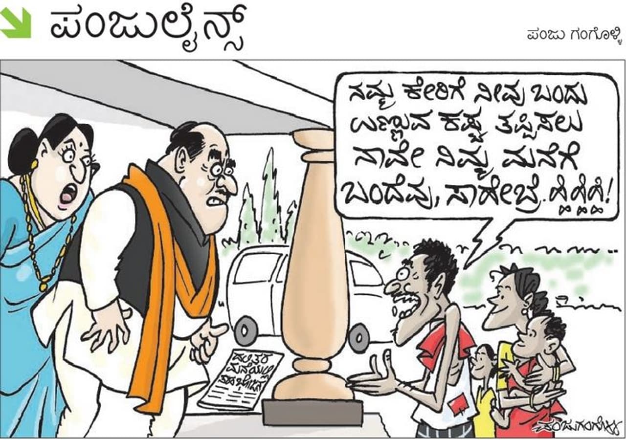 ದಲಿತರ ಮನೆಯಲ್ಲಿ ಸಹಭೋಜನ ದಲಿತರ ಮನೆಯಲ್ಲಿ ಸಹಭೋಜನ