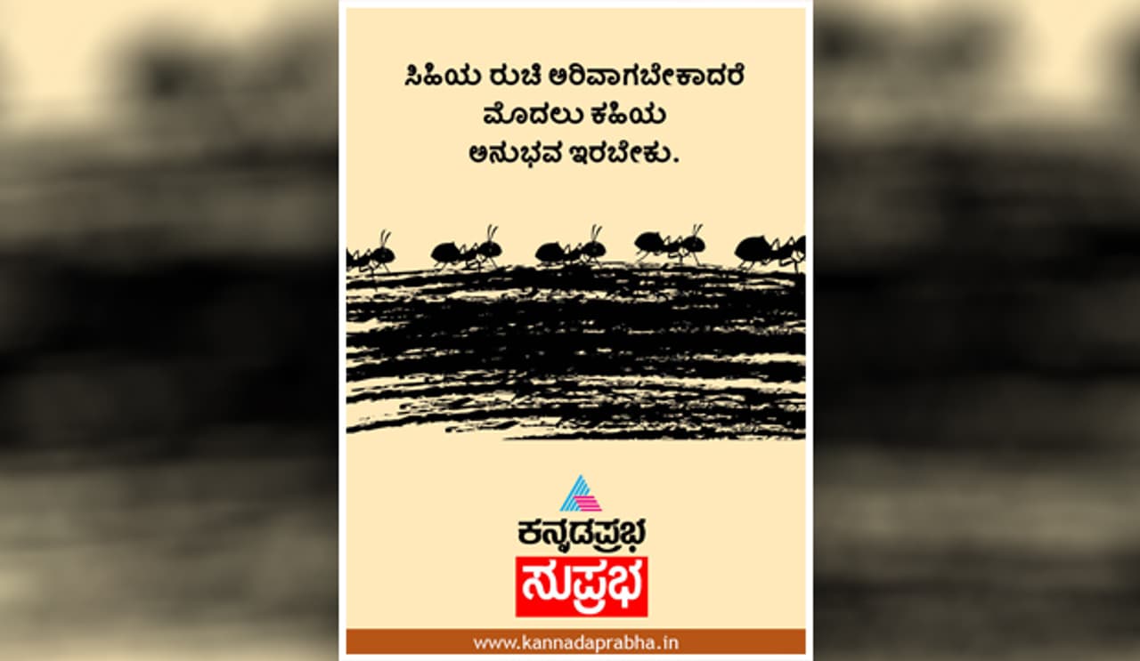 ಜೀವನ ಸುಖ ದುಃಖಗಳ ಸಮ್ಮಿಲನ