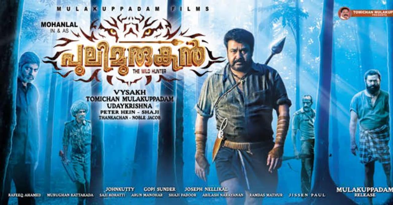 Top 10 Mollywood movies of 2016 Top 10 Mollywood movies of 2016