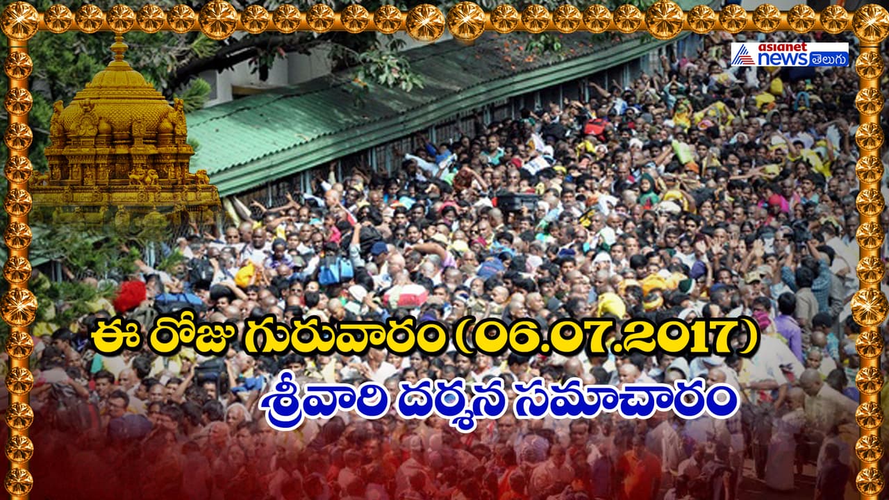 తిరుమల దర్శన సమాచారం తిరుమల దర్శన సమాచారం