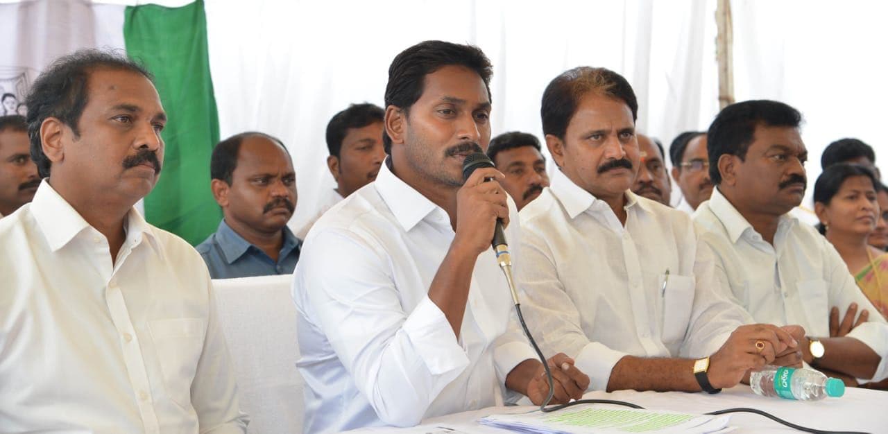 YS Jagan in Kakinada press meet YS Jagan in Kakinada press meet