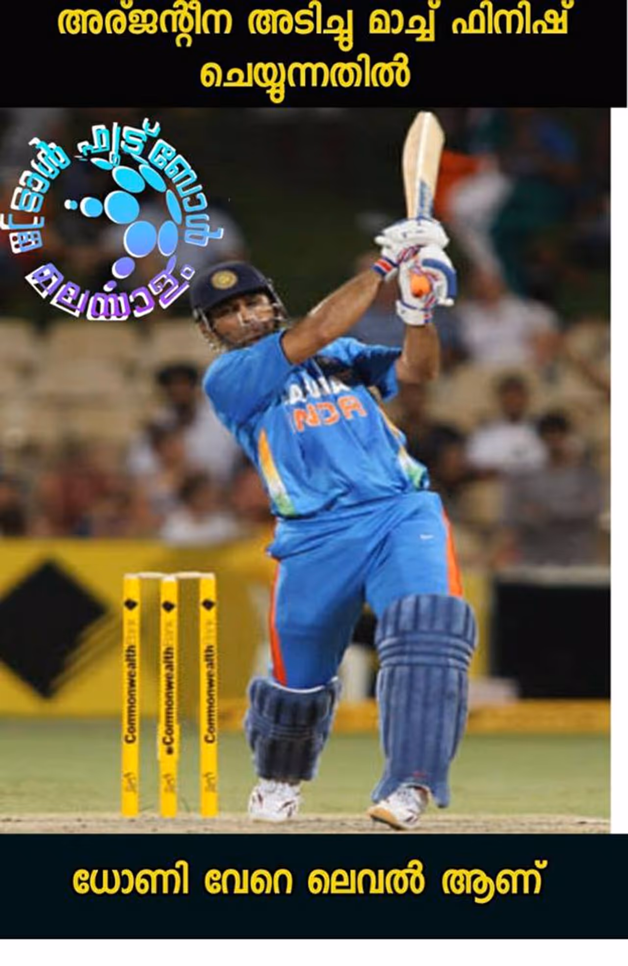 അര്ജന്റീനയ്ക്ക് ട്രോള് മഴ അര്ജന്റീനയ്ക്ക് ട്രോള് മഴ