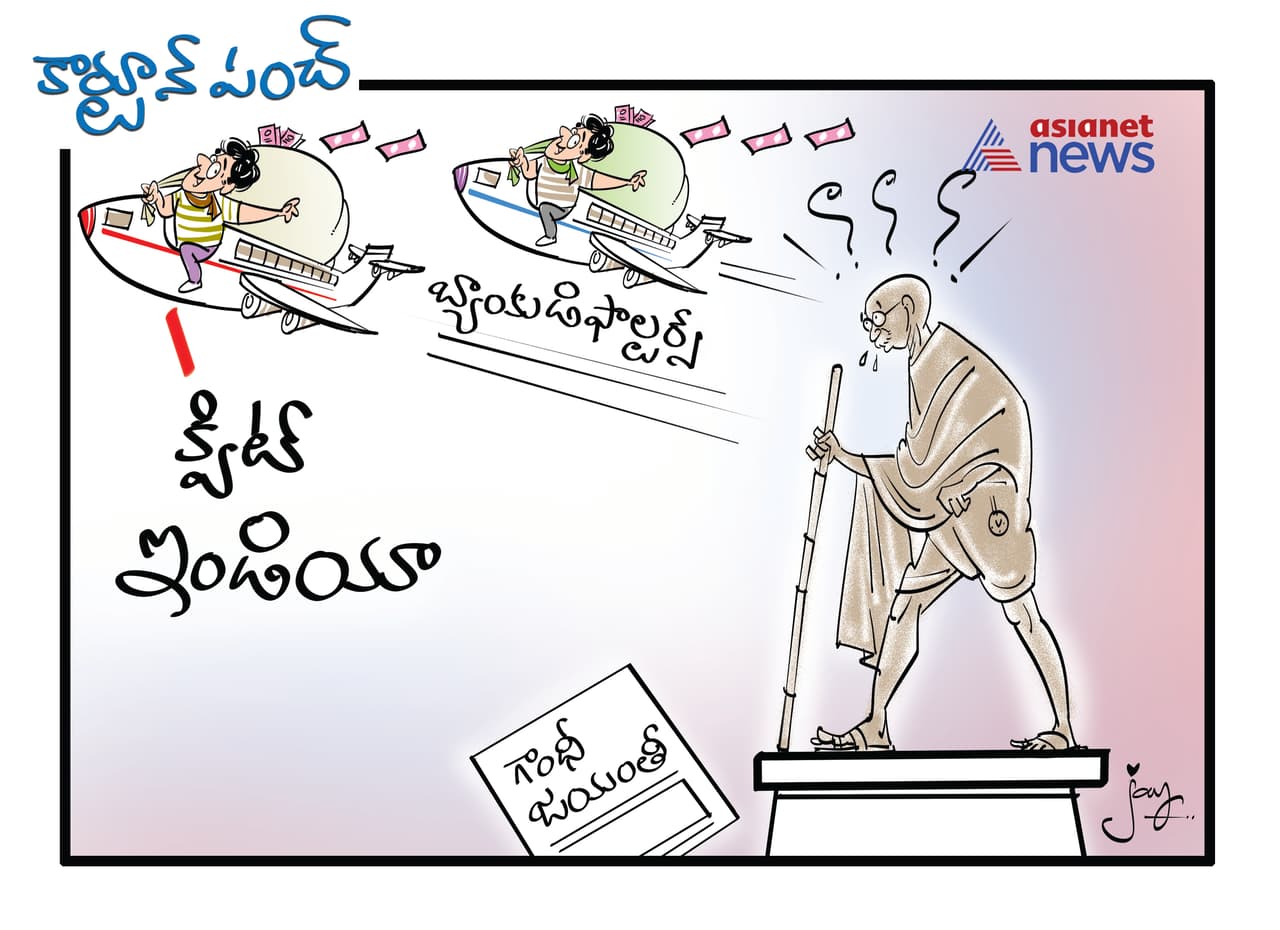 Gandhi Jayanthi