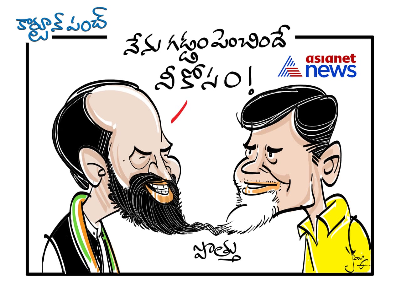 TDP Congress