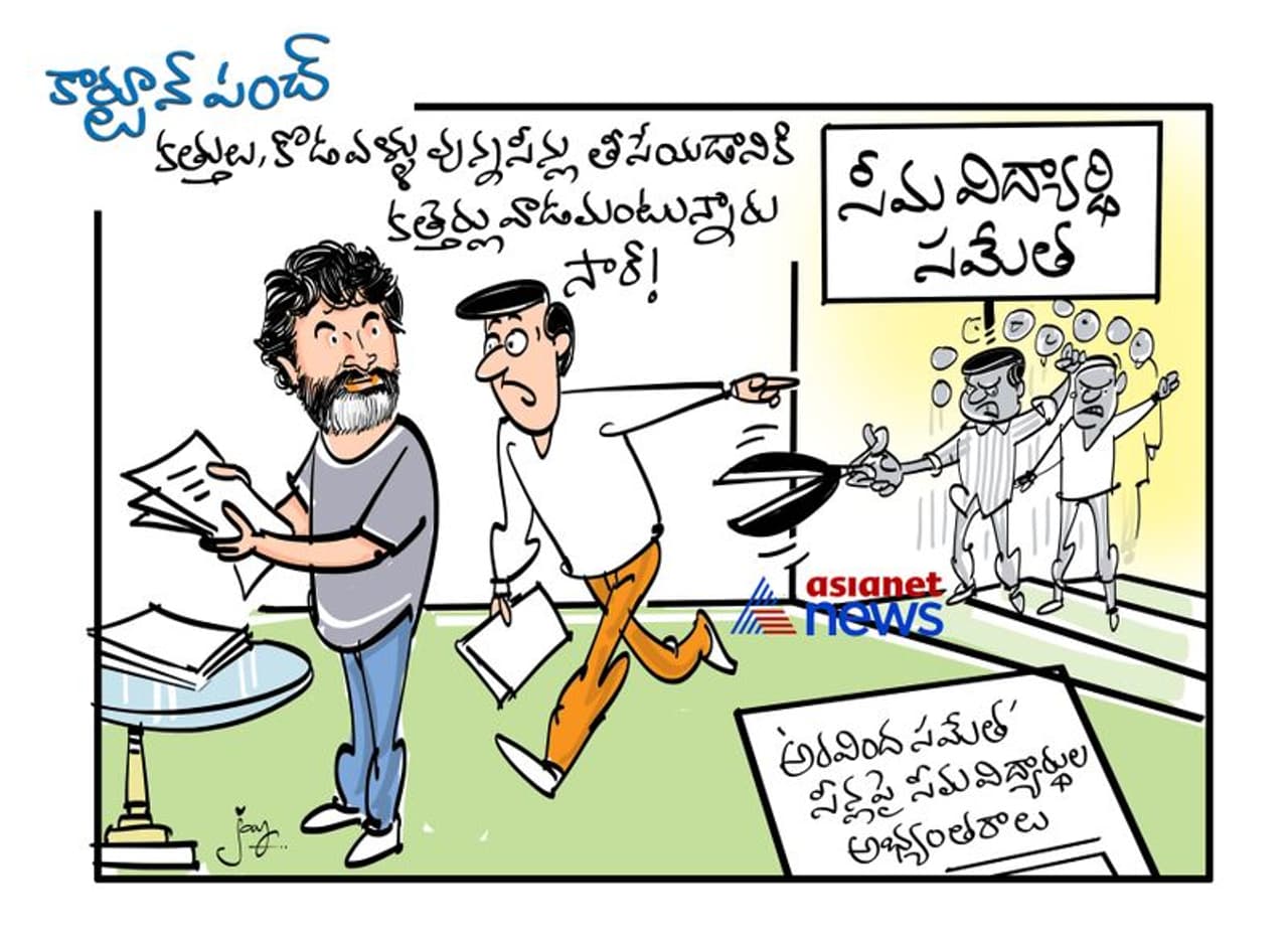 Rayalaseema Students