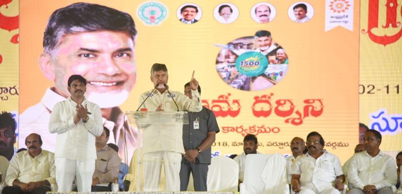 గ్రామ దర్శిని పబ్లిక్ మీటింగ్ లో చంద్రబాబు గ్రామ దర్శిని పబ్లిక్ మీటింగ్ లో చంద్రబాబు