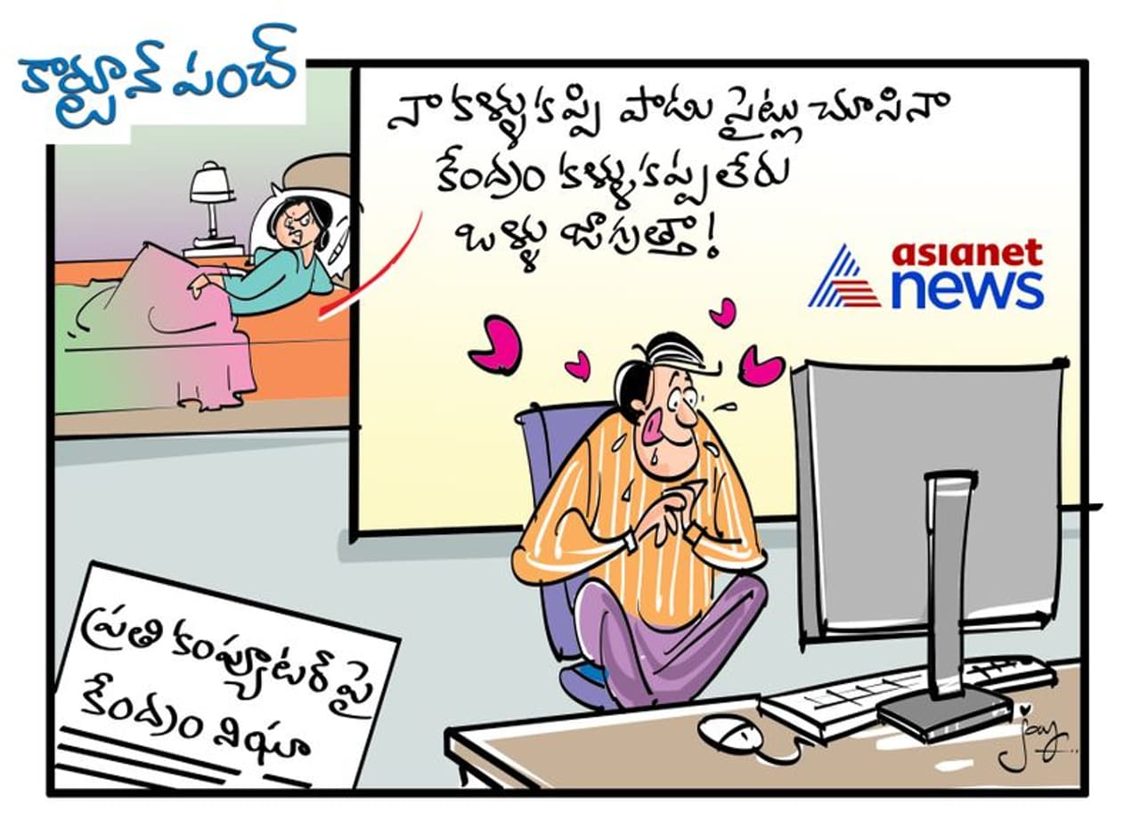 Centre spy on our computers Centre spy on our computers