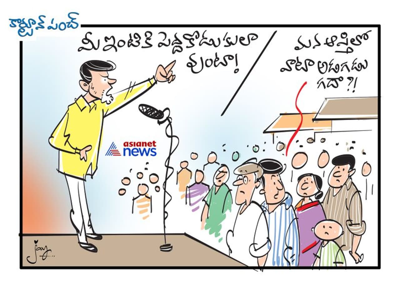 I will be like your elder son says ChandraBabu