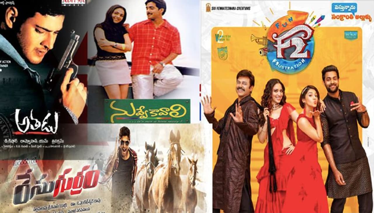 గడిచిన 10 ఏళ్లలో టాలీవుడ్ రూపురేఖలో మకారిపోయాయి. 2000వ సంవత్సరంలో నువ్వే కావాలి సినిమా ఉహించబి బాక్స్ హిట్ గా నిలువగా మొన్న వచ్చిన F2 వరకు ప్రతి ఏడాది బాక్స్ ఆఫీస్ హిట్ గా నిలిచినా చిత్రాల లిస్ట్ ఈ విధంగా ఉంది. (షేర్స్) గడిచిన 10 ఏళ్లలో టాలీవుడ్ రూపురేఖలో మకారిపోయాయి. 2000వ సంవత్సరంలో నువ్వే కావాలి సినిమా ఉహించబి బాక్స్ హిట్ గా నిలువగా మొన్న వచ్చిన F2 వరకు ప్రతి ఏడాది బాక్స్ ఆఫీస్ హిట్ గా నిలిచినా చిత్రాల లిస్ట్ ఈ విధంగా ఉంది. (షేర్స్)