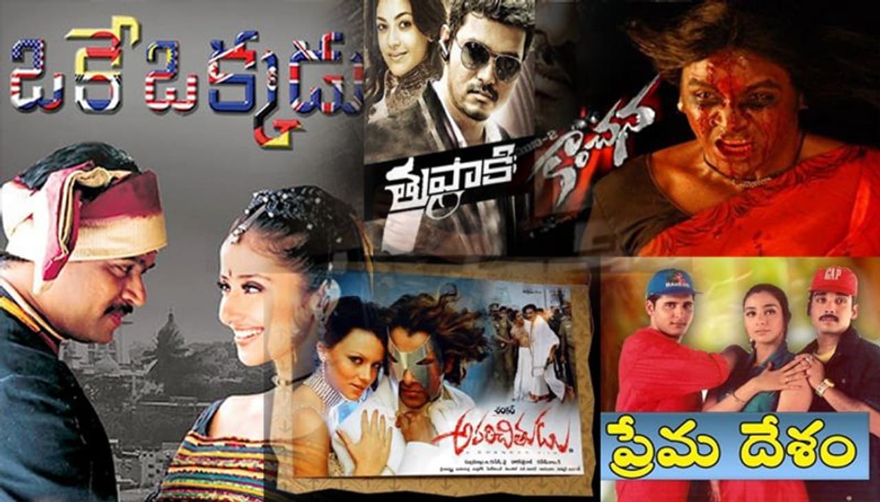 కోలీవుడ్ లో దాదాపు స్టార్ హీరోలందరు మన ప్రేక్షకులకు పరిచయమే.. ఎన్నో డబ్బింగ్ సినిమాలను తెలుగు జనాలు తమిళ్ ప్రేక్షకులతో పోటీపడి ప్రేమించారు. అలాంటి ఎన్నో సినిమాల్లో కొన్ని టాప్ సినిమాలు ఇవే.. కోలీవుడ్ లో దాదాపు స్టార్ హీరోలందరు మన ప్రేక్షకులకు పరిచయమే.. ఎన్నో డబ్బింగ్ సినిమాలను తెలుగు జనాలు తమిళ్ ప్రేక్షకులతో పోటీపడి ప్రేమించారు. అలాంటి ఎన్నో సినిమాల్లో కొన్ని టాప్ సినిమాలు ఇవే..