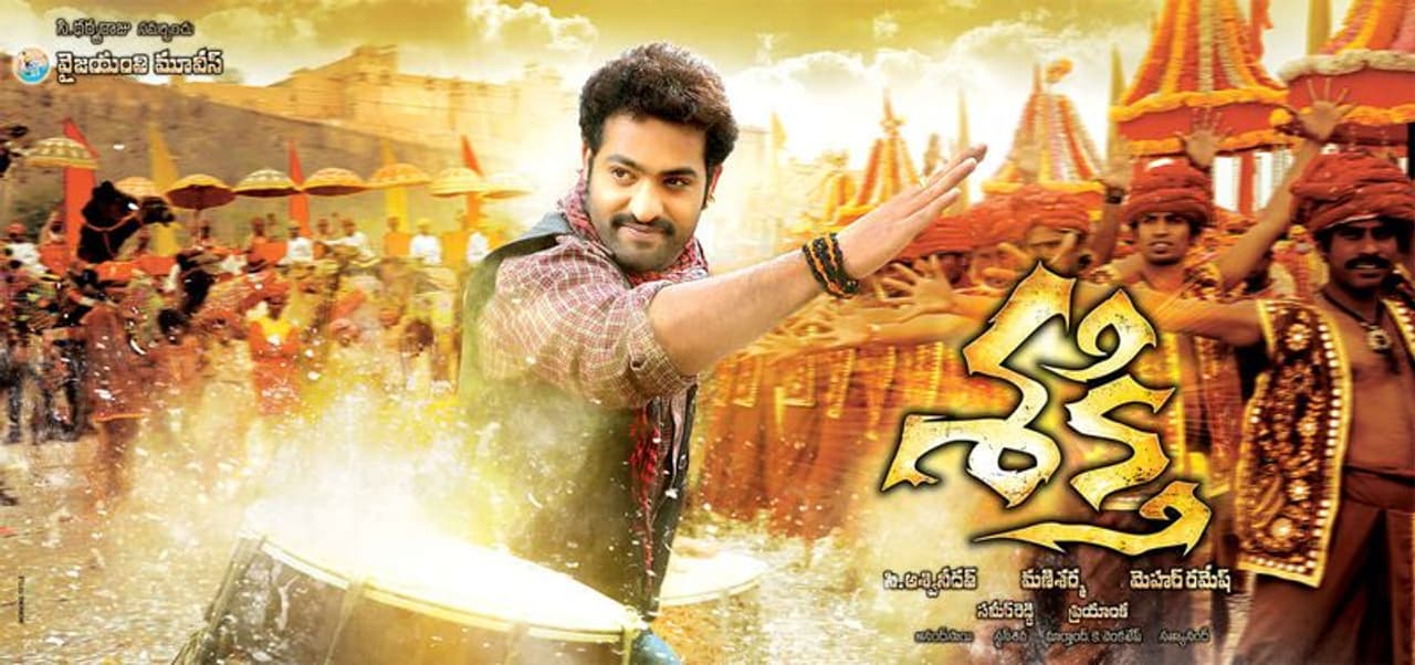 శక్తి: 2011లో ప్రేక్షకుల ముందుకు వచ్చిన ఈ సినిమా బడ్జెట్ 45కోట్లు వచ్చిన కలెక్షన్స్ 19కోట్లు 23కోట్లవరకు సినిమా నష్టాలు మిగిల్చినట్లు సమాచారం. శక్తి: 2011లో ప్రేక్షకుల ముందుకు వచ్చిన ఈ సినిమా బడ్జెట్ 45కోట్లు వచ్చిన కలెక్షన్స్ 19కోట్లు 23కోట్లవరకు సినిమా నష్టాలు మిగిల్చినట్లు సమాచారం.